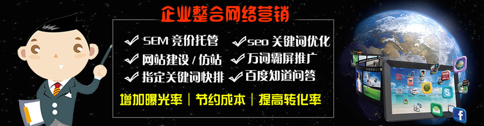 固阳信息流运营