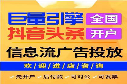 竞价广告开户技巧：打造高转化率广告的秘诀